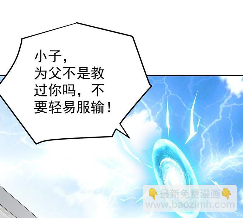 第25话 父亲归来(1/2)-第90话