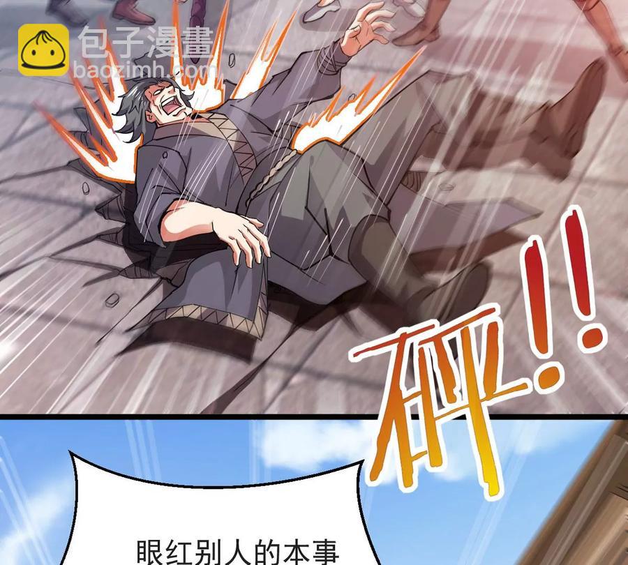 第250话 表哥，你怎么来了？(1/2)-第316话