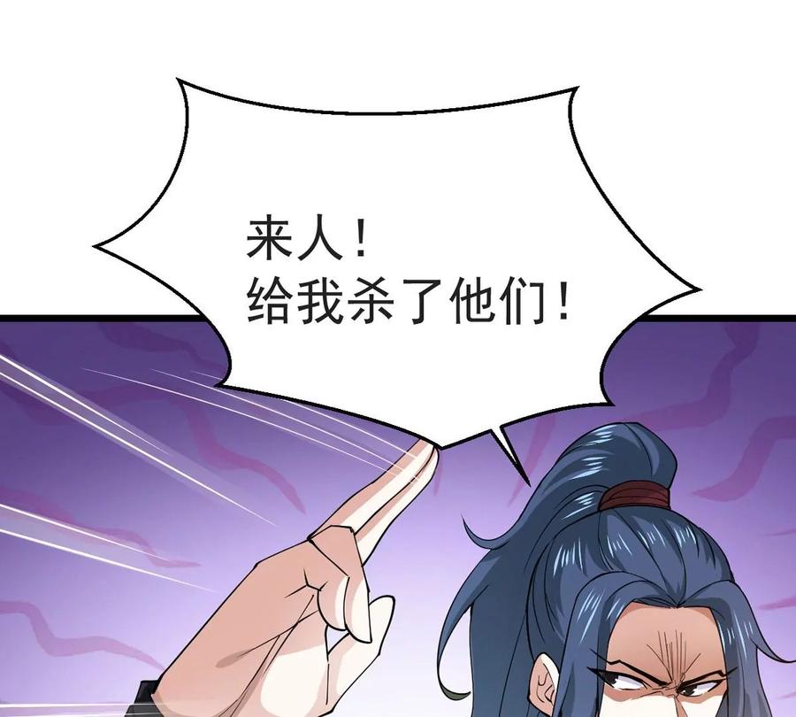 第250话 表哥，你怎么来了？(1/2)-第316话
