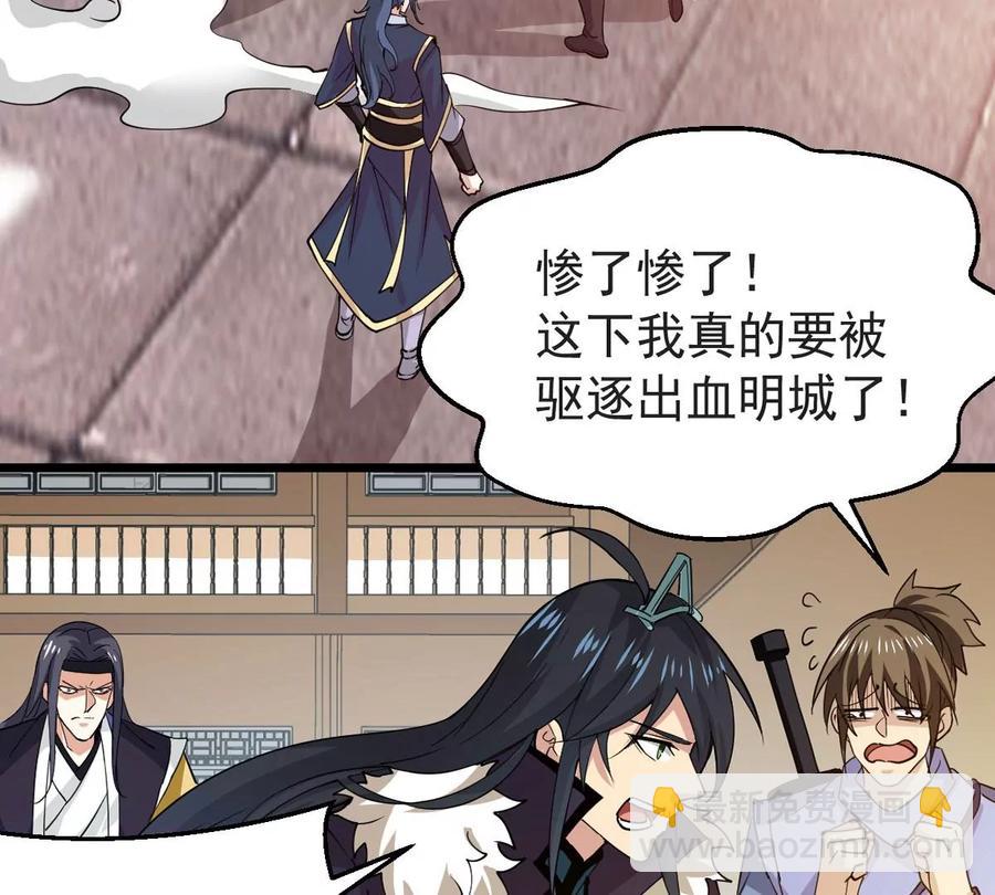 第250话 表哥，你怎么来了？(1/2)-第316话