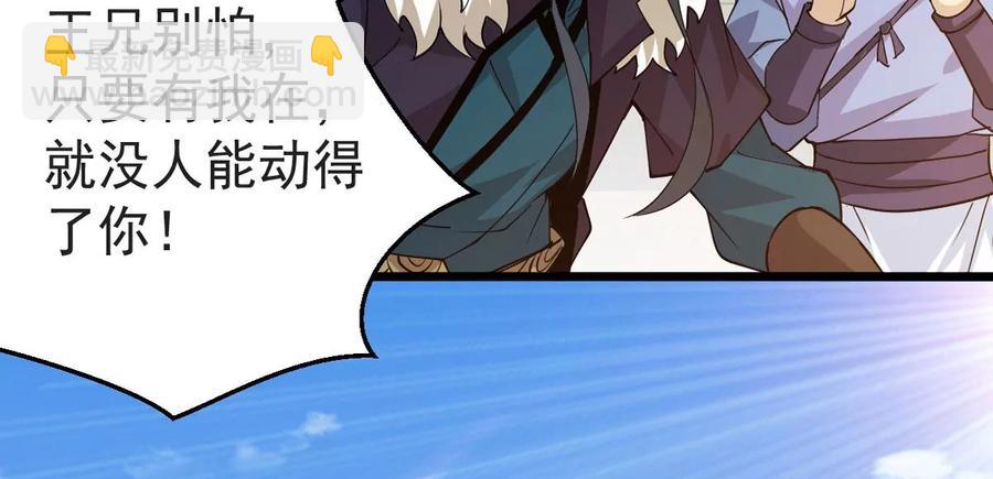 第250话 表哥，你怎么来了？(1/2)-第316话