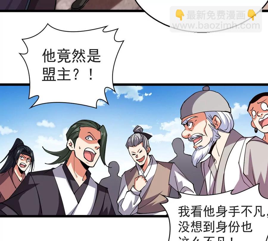 第250话 表哥，你怎么来了？(1/2)-第316话