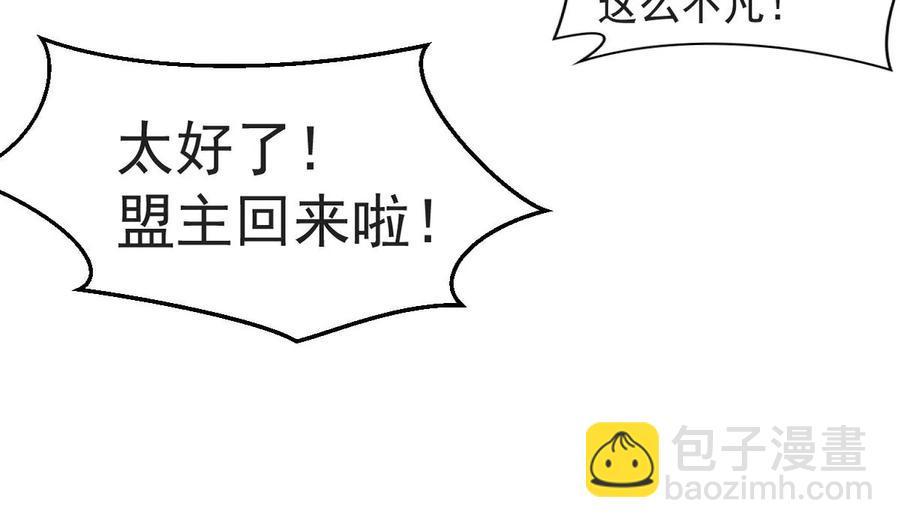 第250话 表哥，你怎么来了？(1/2)-第316话