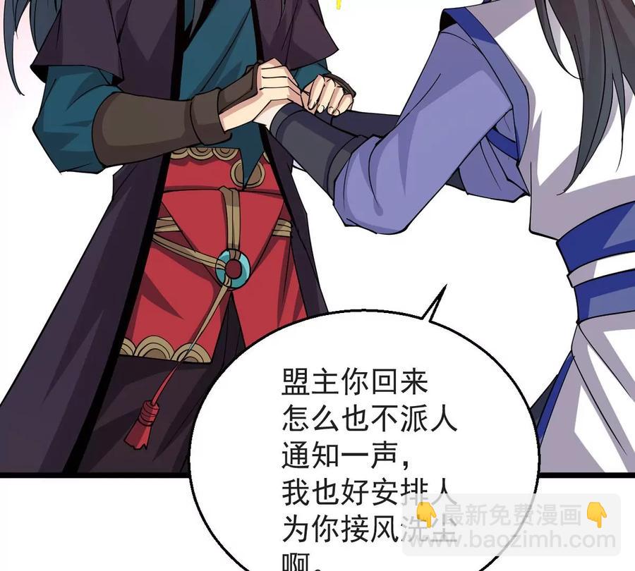 第250话 表哥，你怎么来了？(1/2)-第316话