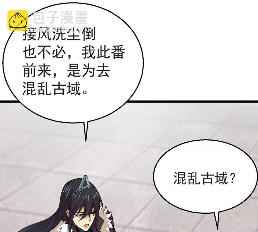 第250话 表哥，你怎么来了？(1/2)-第316话