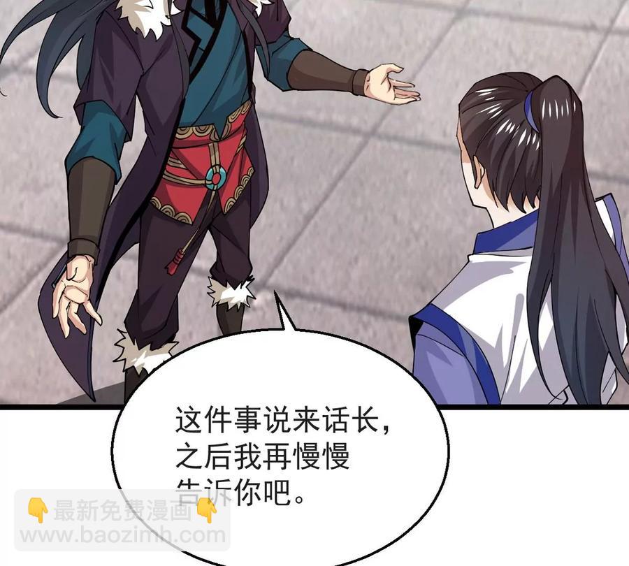第250话 表哥，你怎么来了？(1/2)-第316话