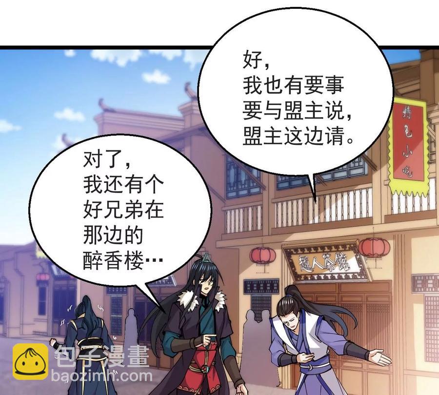 第250话 表哥，你怎么来了？(1/2)-第316话