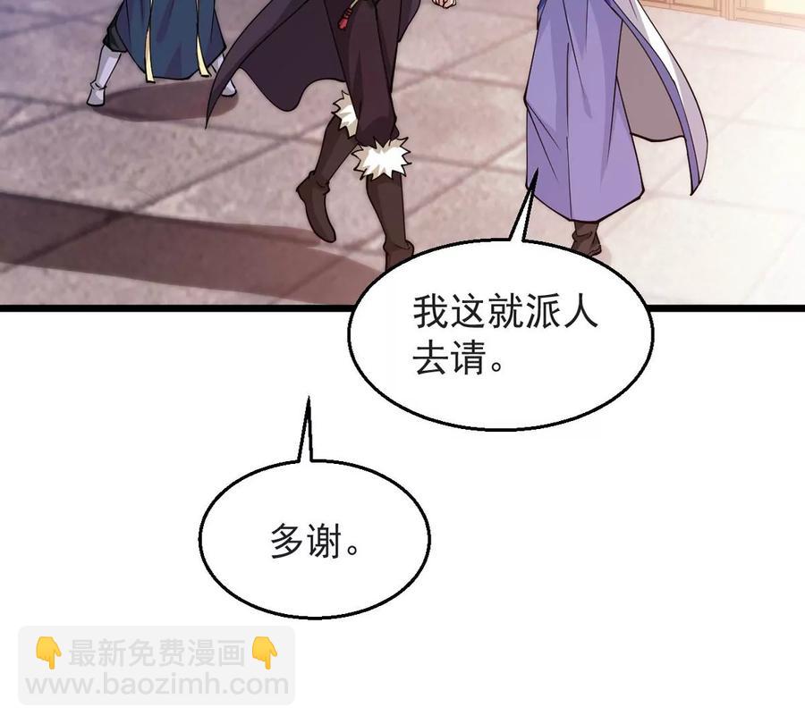 第250话 表哥，你怎么来了？(1/2)-第316话