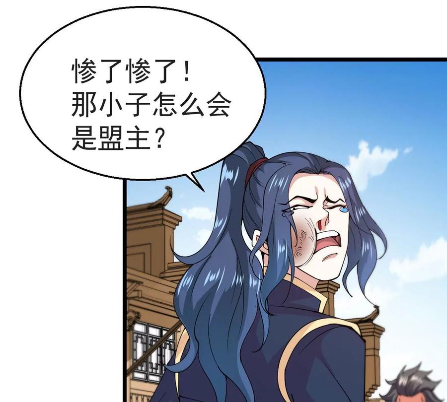 第250话 表哥，你怎么来了？(1/2)-第316话