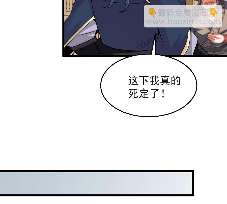 第250话 表哥，你怎么来了？(1/2)-第316话