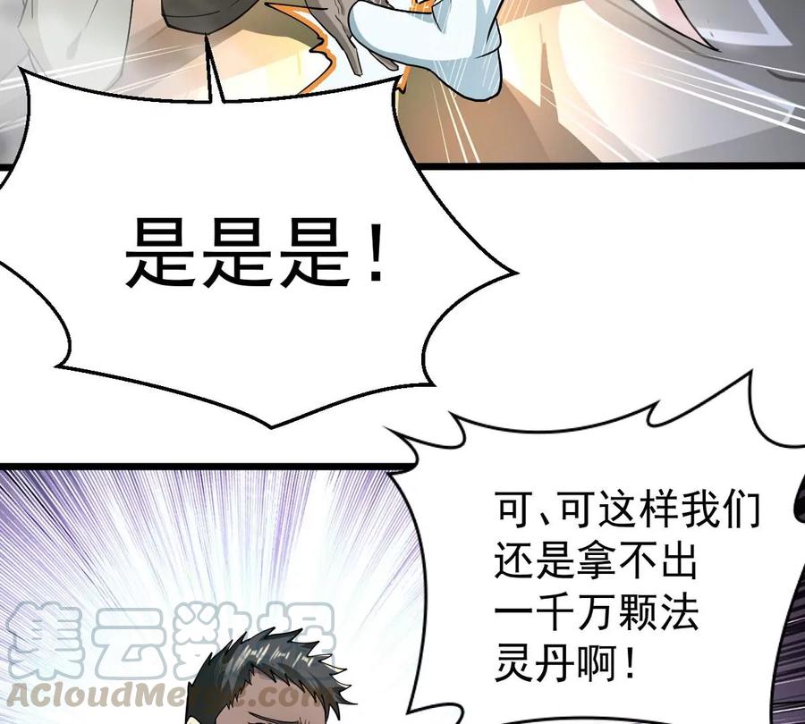 第252话 赤魔岭(1/2)-第318话