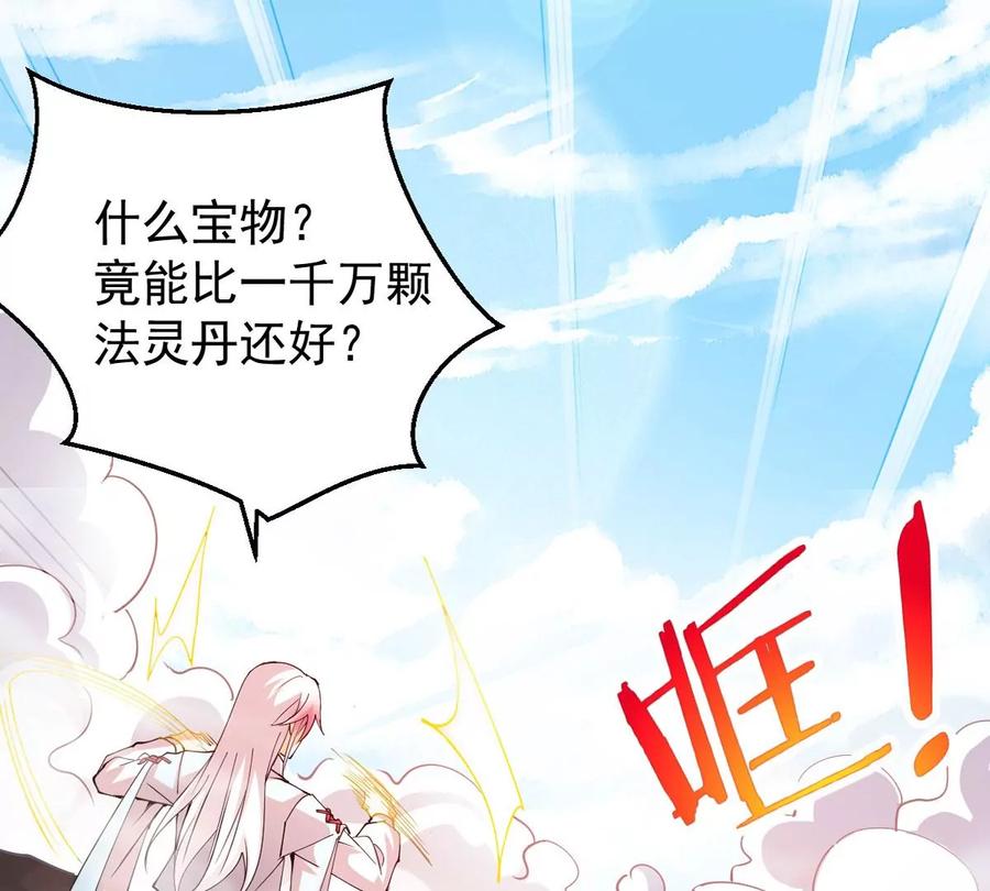 第252话 赤魔岭(1/2)-第318话