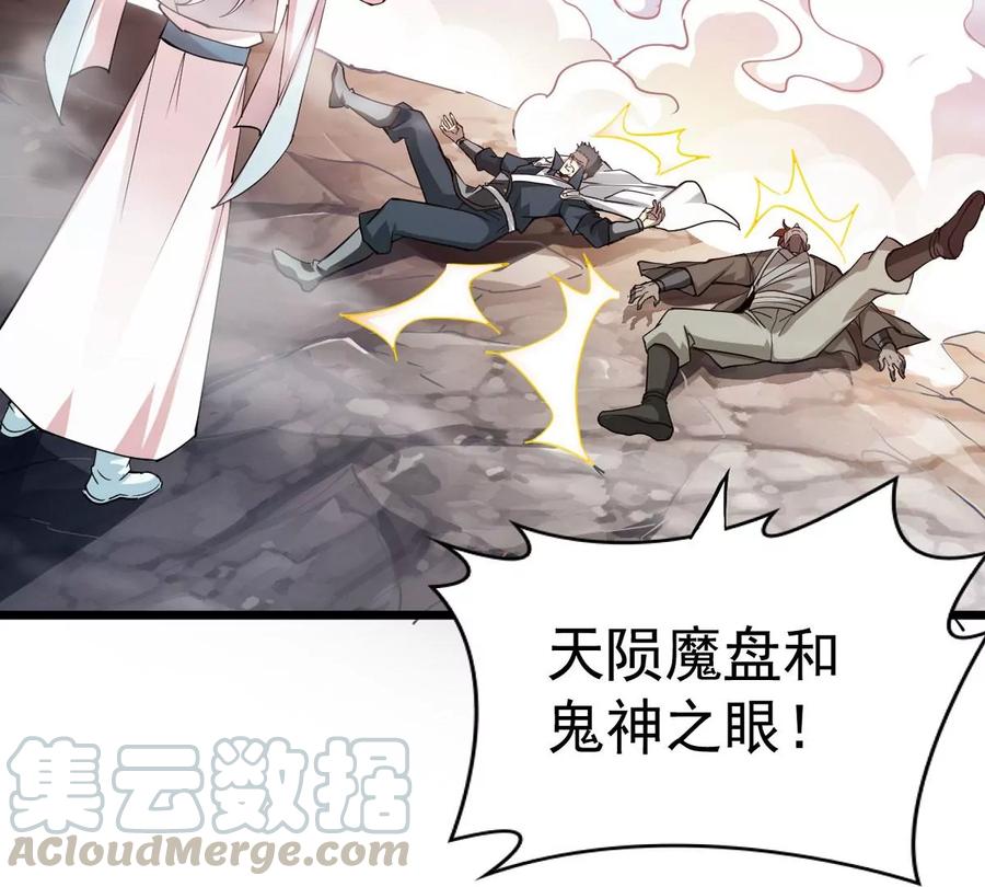 第252话 赤魔岭(1/2)-第318话
