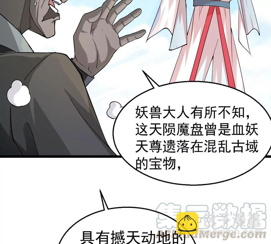 第252话 赤魔岭(1/2)-第318话