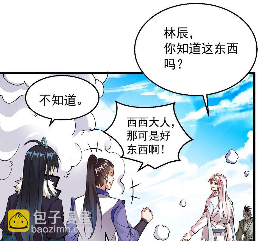 第252话 赤魔岭(1/2)-第318话