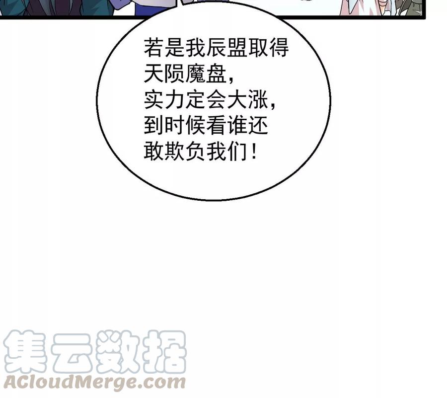 第252话 赤魔岭(1/2)-第318话