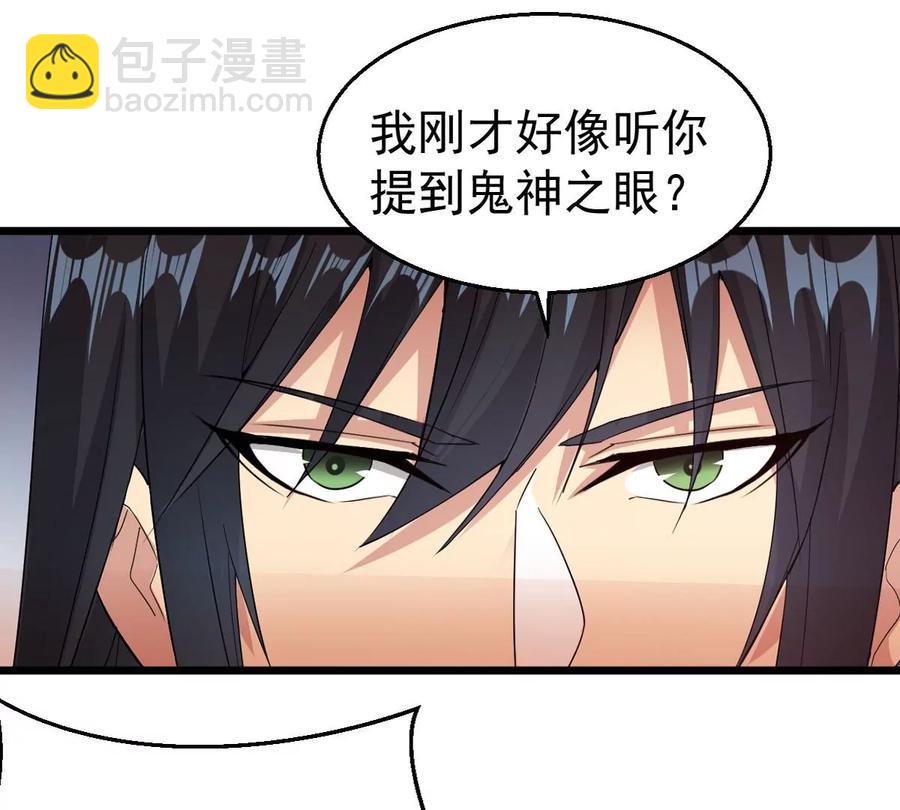 第252话 赤魔岭(1/2)-第318话