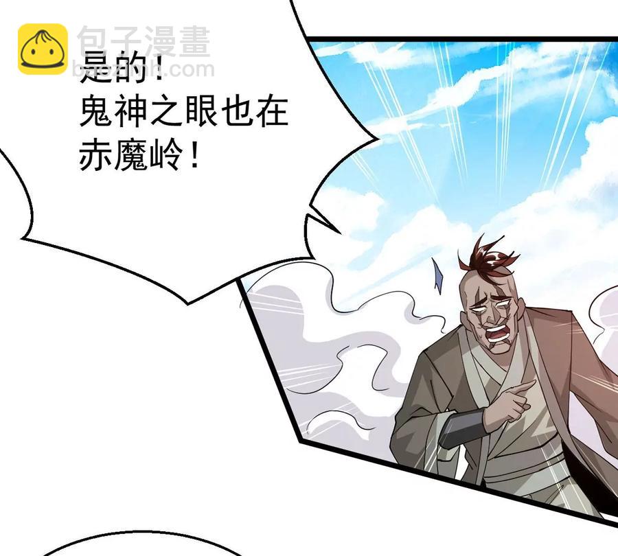 第252话 赤魔岭(1/2)-第318话