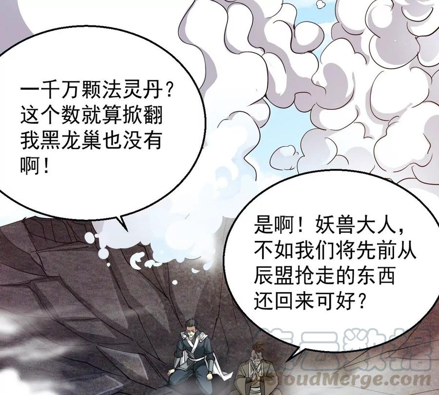 第252话 赤魔岭(1/2)-第318话