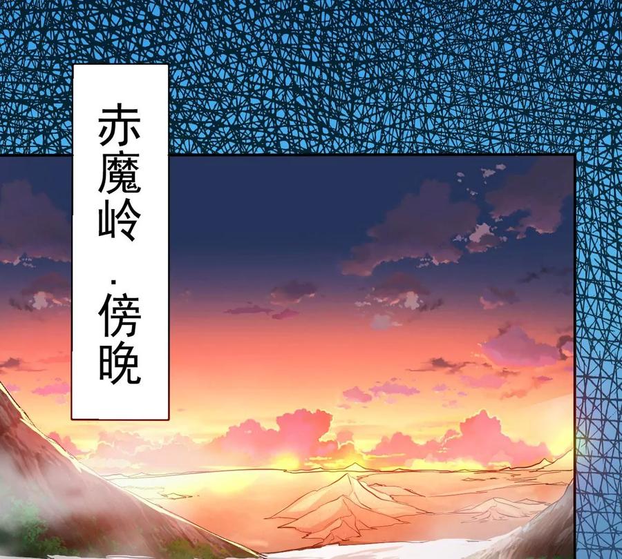 第252话 赤魔岭(1/2)-第318话
