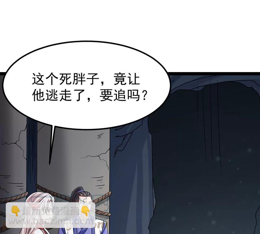 第254话 黑天煞是也！(1/2)-第320话