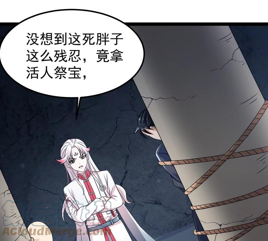 第254话 黑天煞是也！(1/2)-第320话