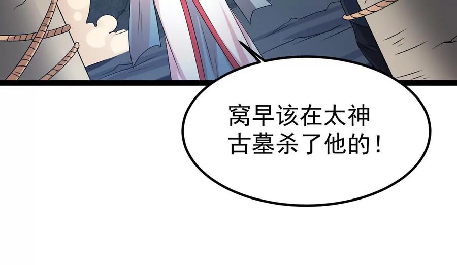 第254话 黑天煞是也！(1/2)-第320话