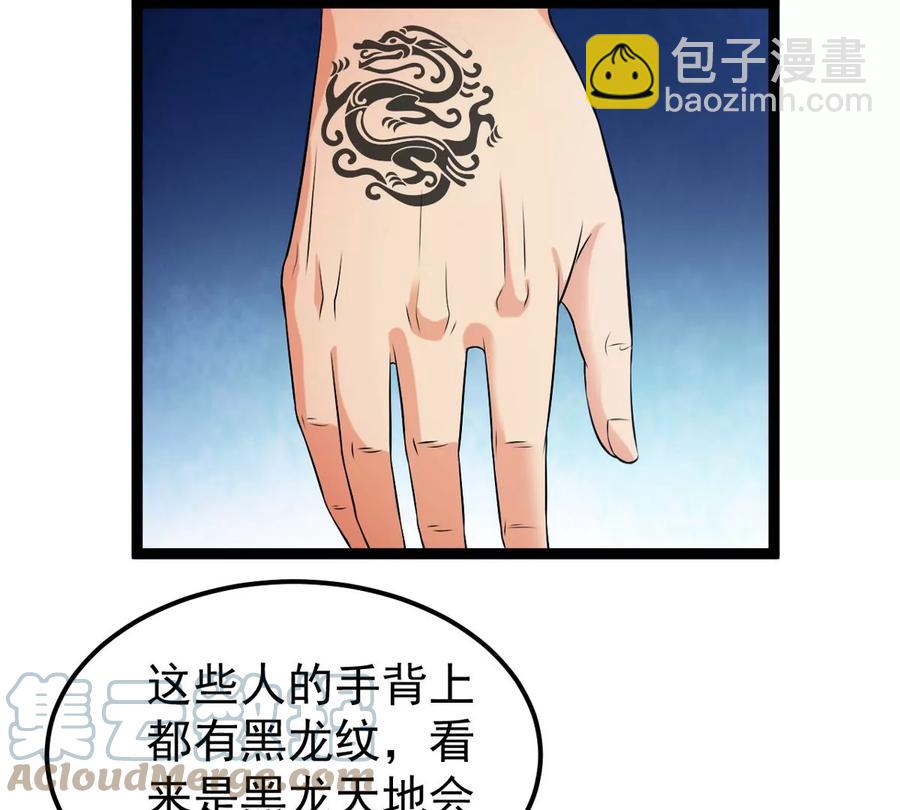 第254话 黑天煞是也！(1/2)-第320话