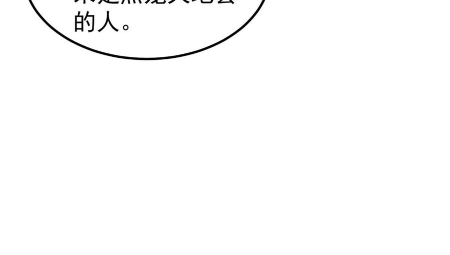 第254话 黑天煞是也！(1/2)-第320话