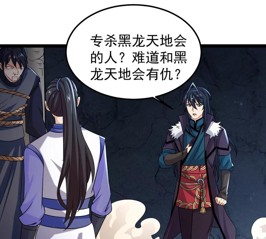 第254话 黑天煞是也！(1/2)-第320话