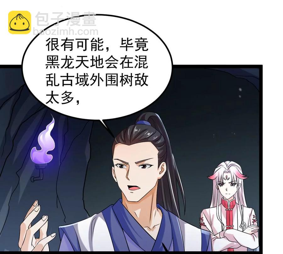第254话 黑天煞是也！(1/2)-第320话