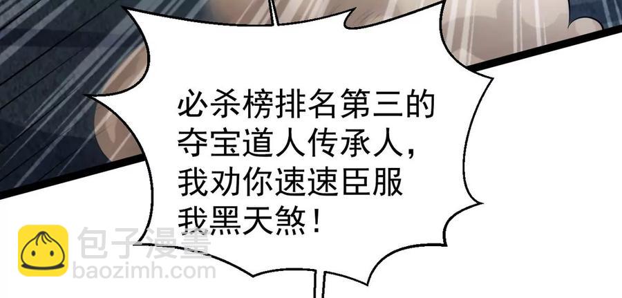 第254话 黑天煞是也！(1/2)-第320话