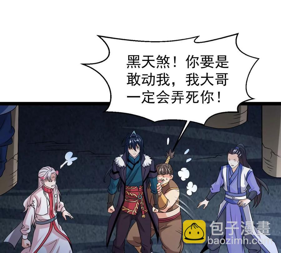 第254话 黑天煞是也！(1/2)-第320话