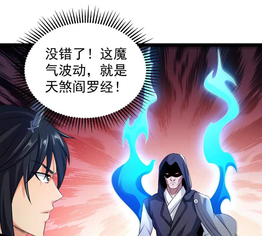 第254话 黑天煞是也！(1/2)-第320话