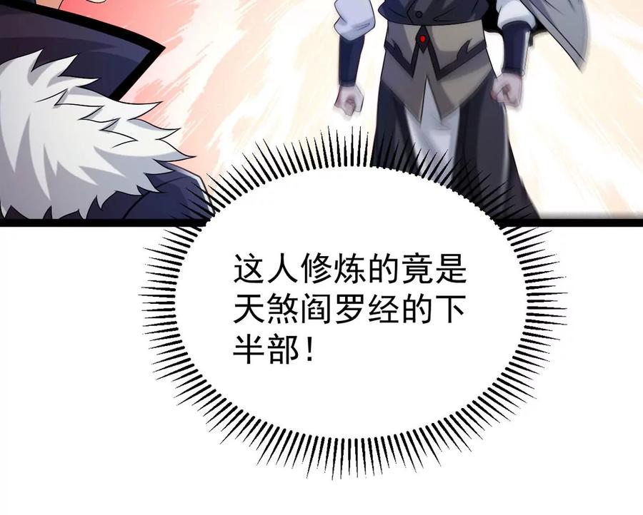 第254话 黑天煞是也！(1/2)-第320话