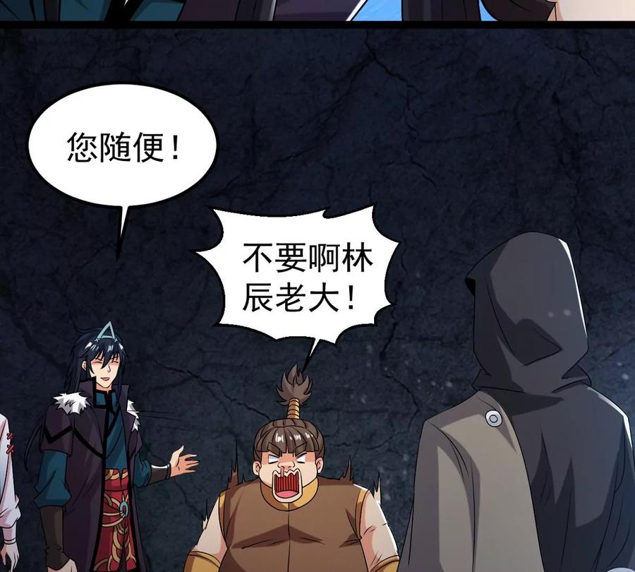 第254话 黑天煞是也！(1/2)-第320话