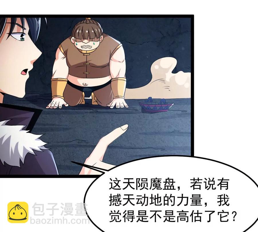 第254话 黑天煞是也！(1/2)-第320话