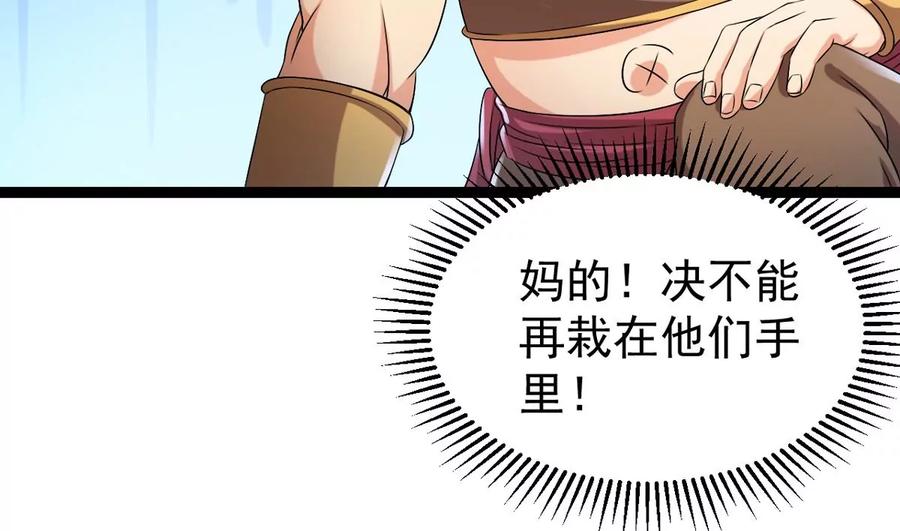 第254话 黑天煞是也！(1/2)-第320话