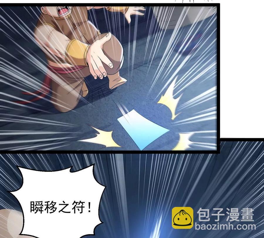 第254话 黑天煞是也！(1/2)-第320话