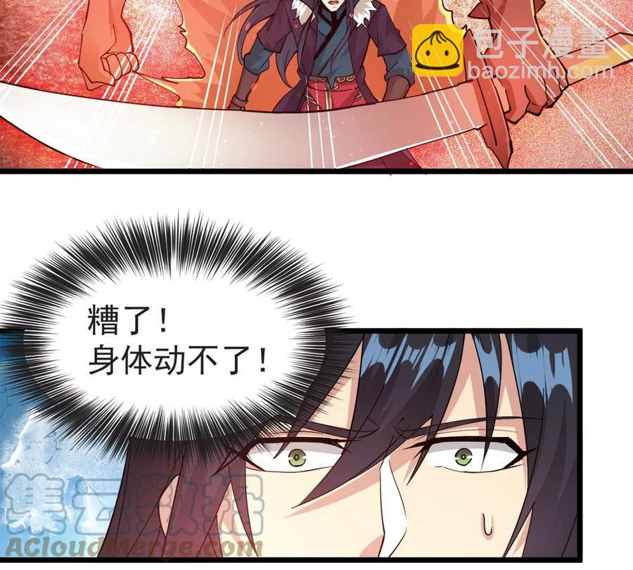 第255话 万魔冥想(1/2)-第322话