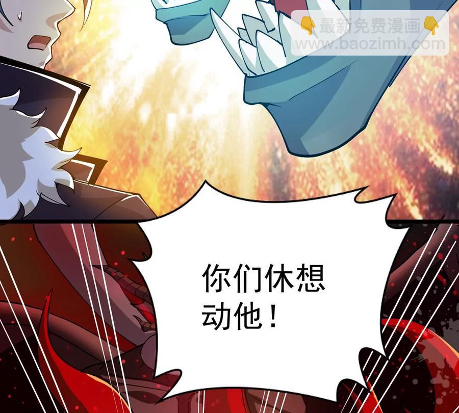 第255话 万魔冥想(1/2)-第322话