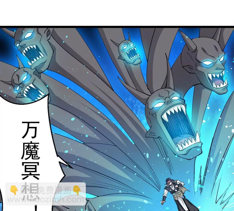 第255话 万魔冥想(1/2)-第322话