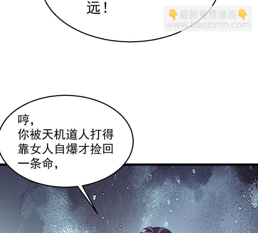 第255话 万魔冥想(1/2)-第322话
