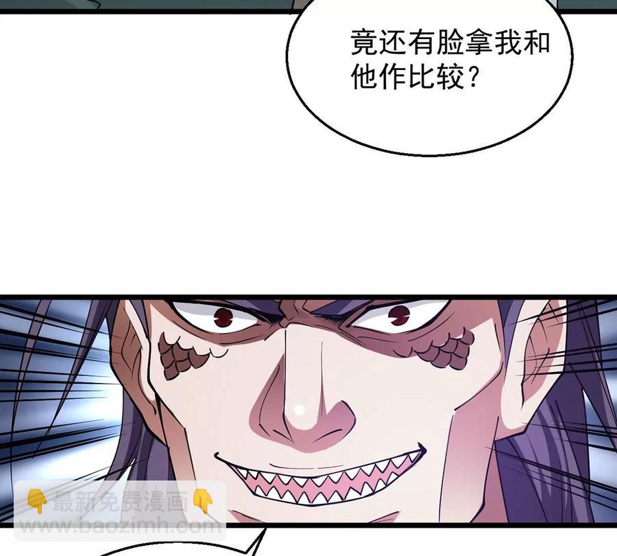 第255话 万魔冥想(1/2)-第322话