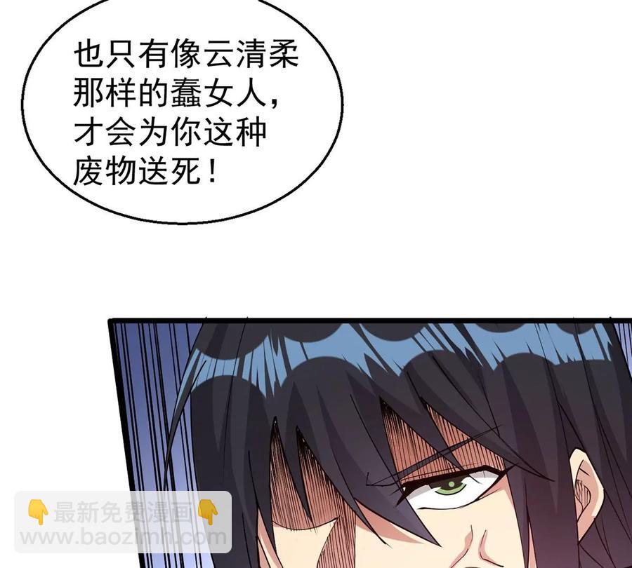 第255话 万魔冥想(1/2)-第322话