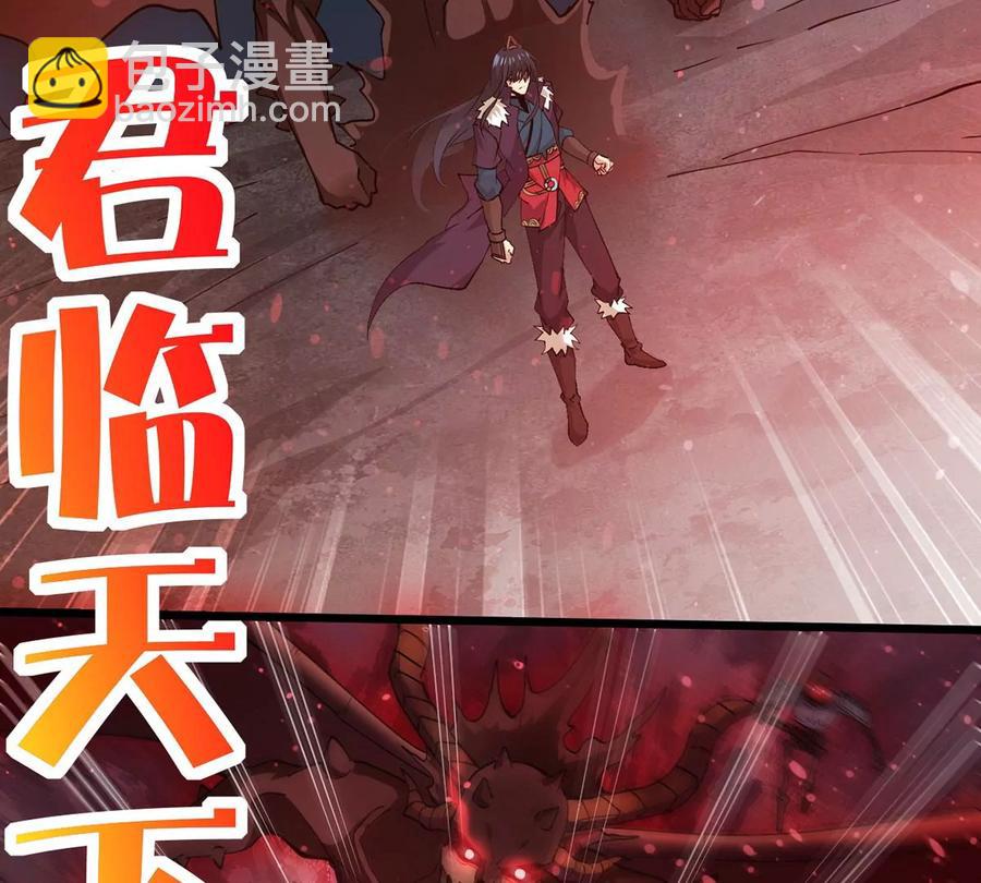 第255话 万魔冥想(1/2)-第322话
