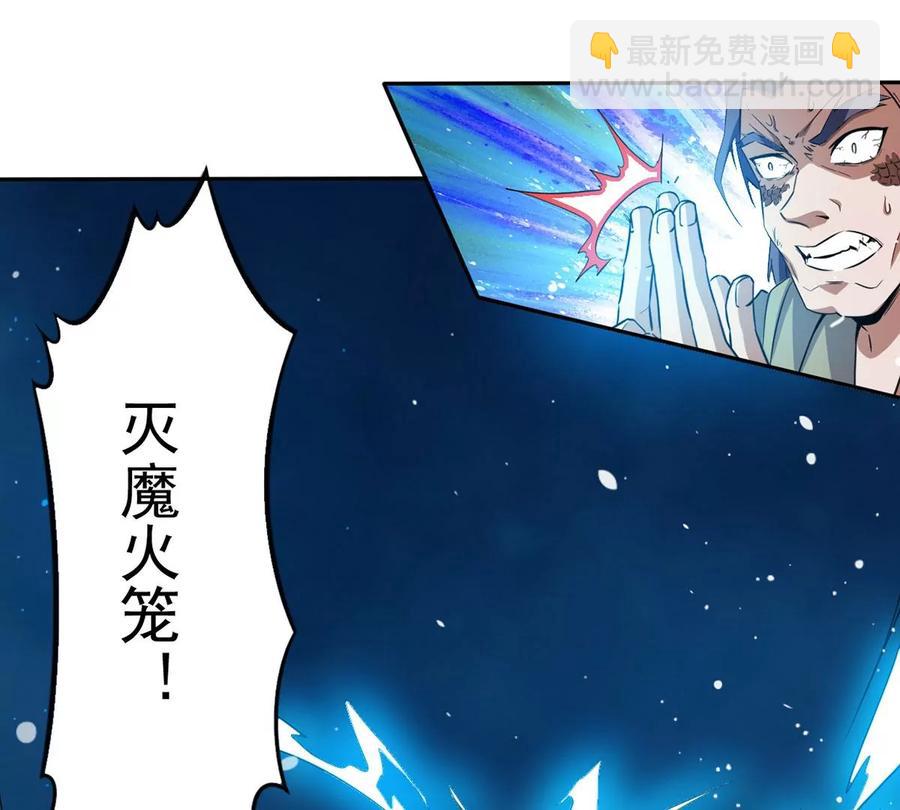 第255话 万魔冥想(1/2)-第322话