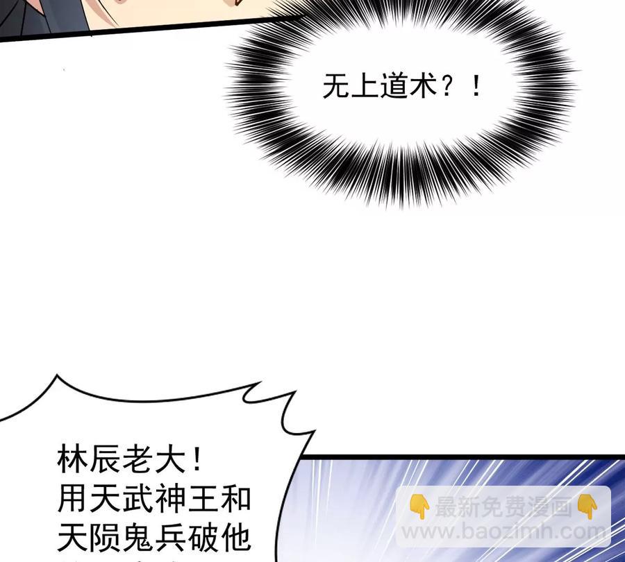 第255话 万魔冥想(1/2)-第322话