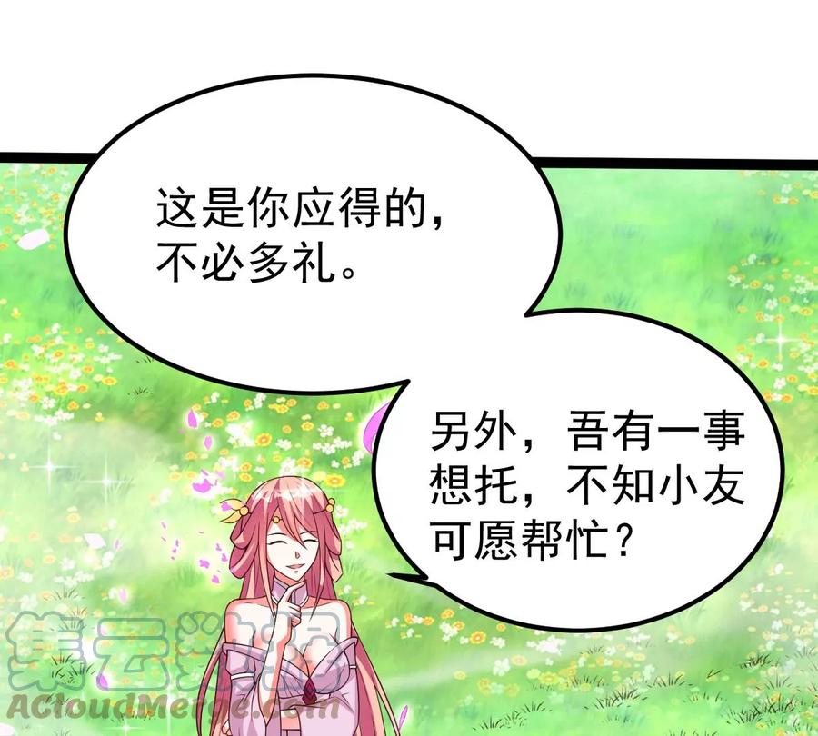 第257话 圣脉之体(1/2)-第324话