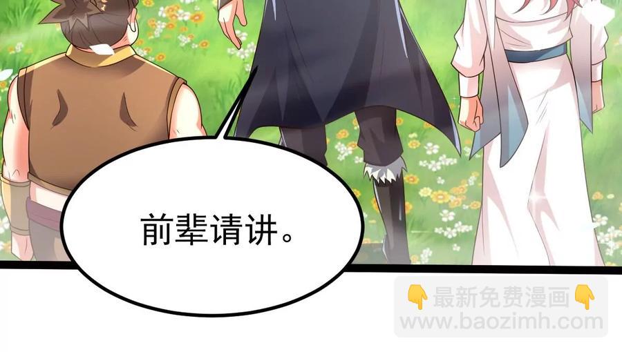 第257话 圣脉之体(1/2)-第324话